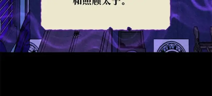 漫画《修罗的恋人》第45话 彼此隐瞒第27张图