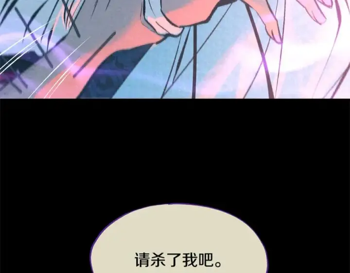 漫画《修罗的恋人》第45话 彼此隐瞒第30张图