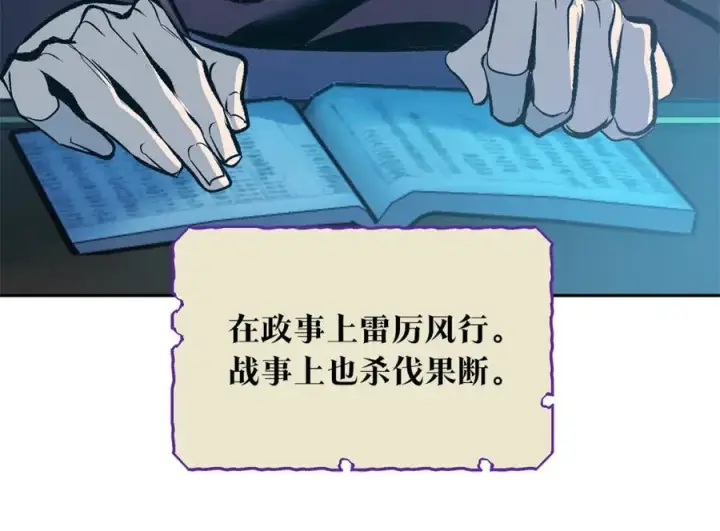 漫画《修罗的恋人》第45话 彼此隐瞒第4张图