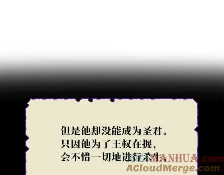 漫画《修罗的恋人》第45话 彼此隐瞒第5张图