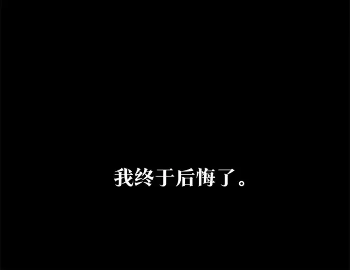 漫画《修罗的恋人》第45话 彼此隐瞒第55张图