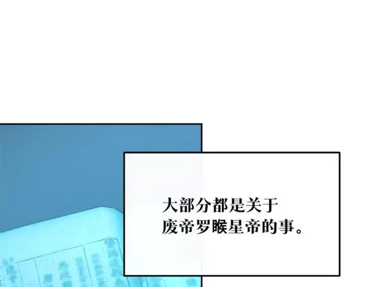 漫画《修罗的恋人》第45话 彼此隐瞒第62张图