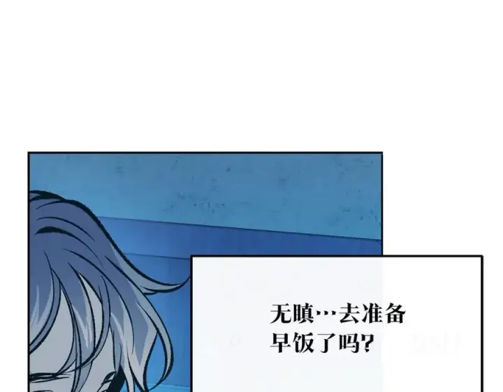 漫画《修罗的恋人》第45话 彼此隐瞒第64张图