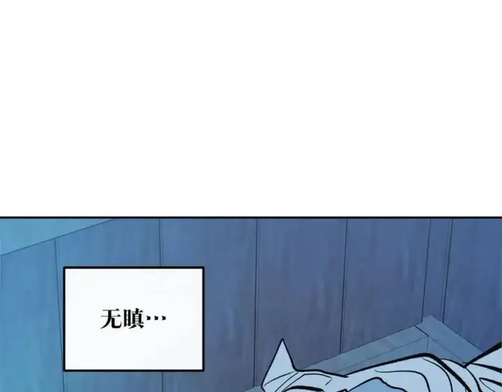 漫画《修罗的恋人》第45话 彼此隐瞒第66张图
