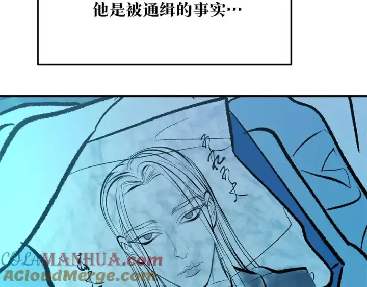 漫画《修罗的恋人》第45话 彼此隐瞒第69张图