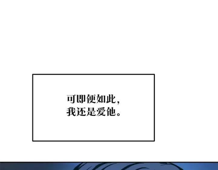 漫画《修罗的恋人》第45话 彼此隐瞒第71张图