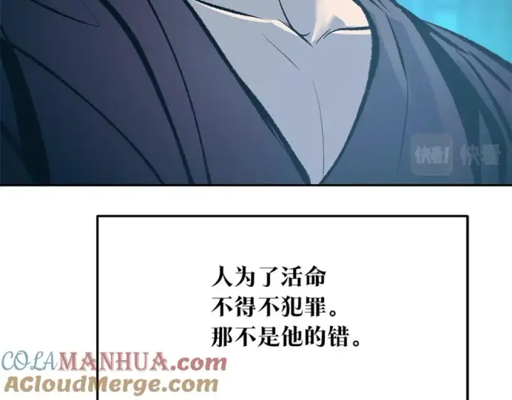 漫画《修罗的恋人》第45话 彼此隐瞒第73张图