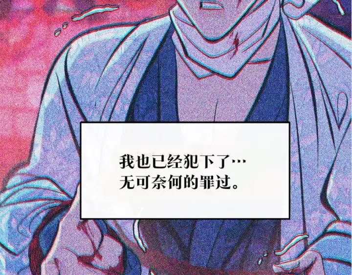 漫画《修罗的恋人》第45话 彼此隐瞒第76张图