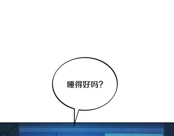 漫画《修罗的恋人》第45话 彼此隐瞒第83张图