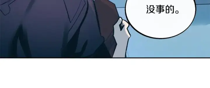 漫画《修罗的恋人》第45话 彼此隐瞒第88张图