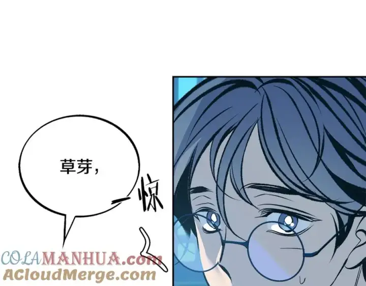 漫画《修罗的恋人》第45话 彼此隐瞒第89张图