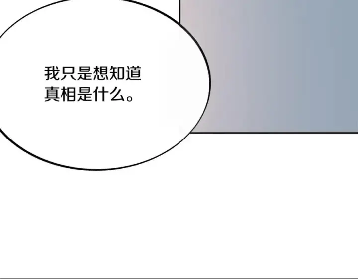 漫画《修罗的恋人》第46话 我想活下去第100张图