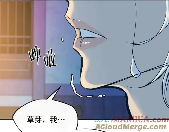 漫画《修罗的恋人》第46话 我想活下去第101张图