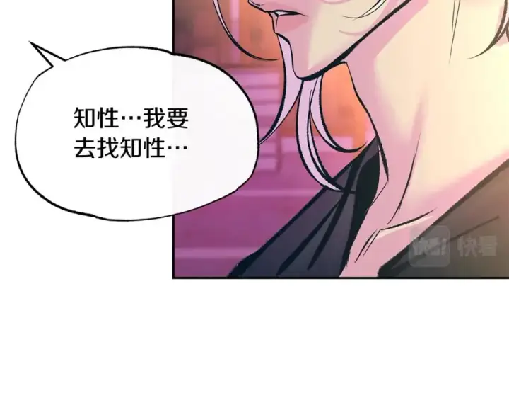 漫画《修罗的恋人》第46话 我想活下去第11张图