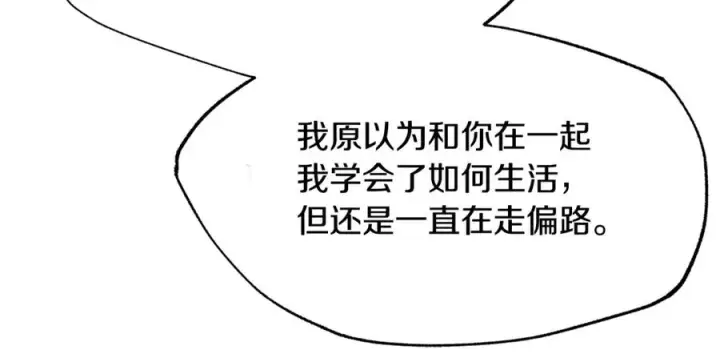 漫画《修罗的恋人》第46话 我想活下去第120张图