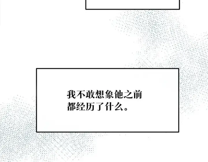 漫画《修罗的恋人》第46话 我想活下去第124张图
