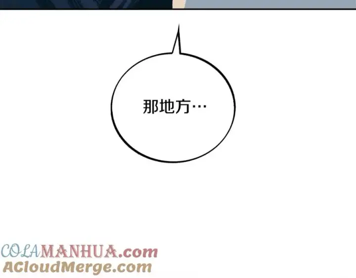 漫画《修罗的恋人》第46话 我想活下去第129张图