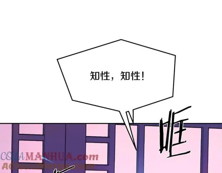 漫画《修罗的恋人》第46话 我想活下去第13张图