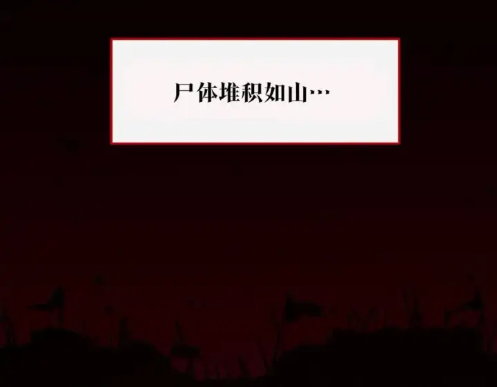 漫画《修罗的恋人》第46话 我想活下去第131张图
