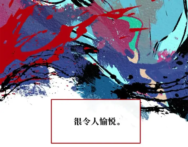 漫画《修罗的恋人》第46话 我想活下去第142张图