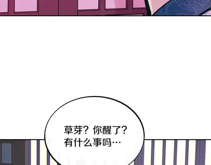 漫画《修罗的恋人》第46话 我想活下去第15张图