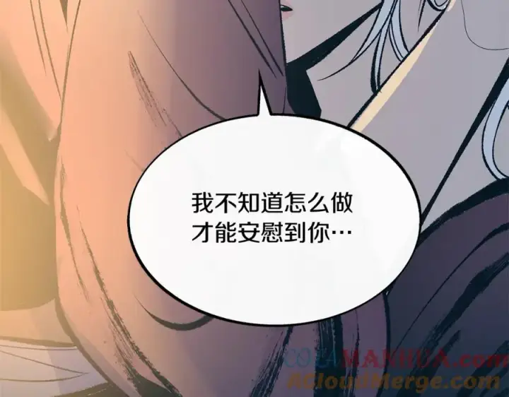 漫画《修罗的恋人》第46话 我想活下去第161张图