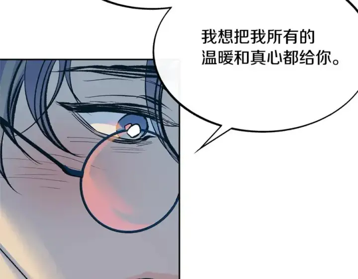 漫画《修罗的恋人》第46话 我想活下去第163张图