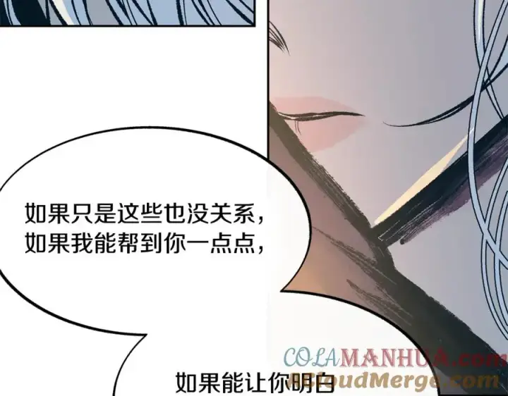 漫画《修罗的恋人》第46话 我想活下去第165张图
