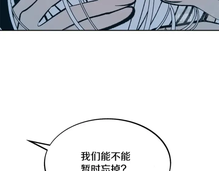 漫画《修罗的恋人》第46话 我想活下去第171张图
