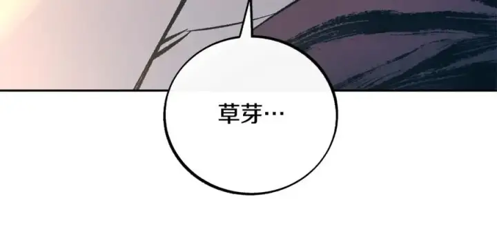 漫画《修罗的恋人》第46话 我想活下去第174张图