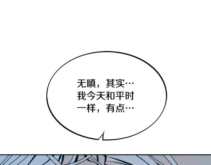 漫画《修罗的恋人》第46话 我想活下去第175张图