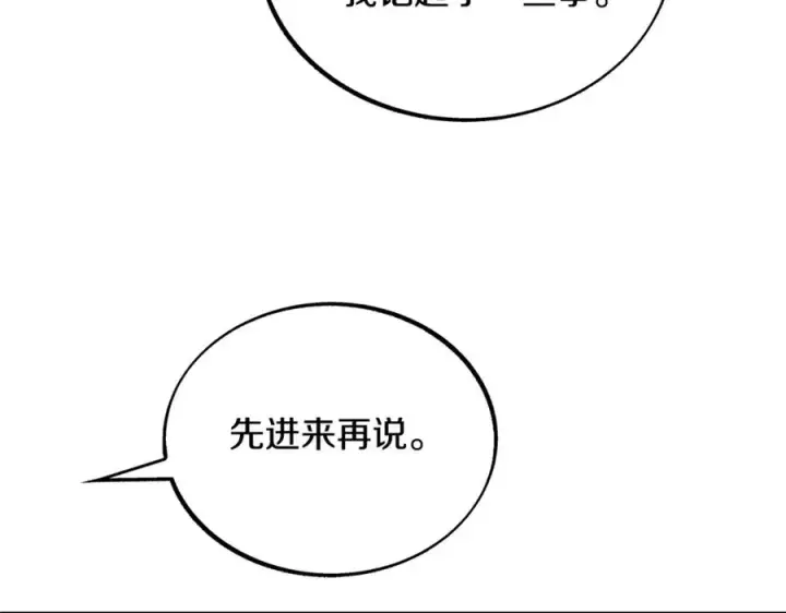 漫画《修罗的恋人》第46话 我想活下去第18张图