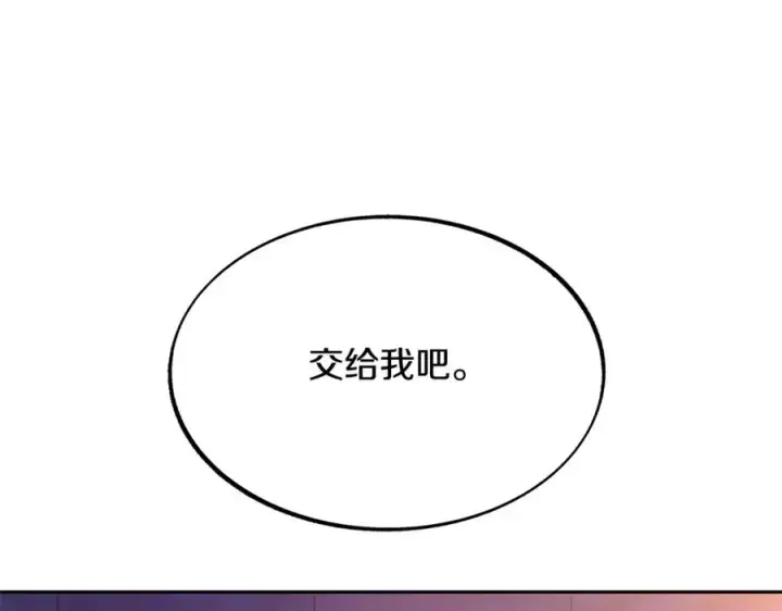 漫画《修罗的恋人》第46话 我想活下去第180张图