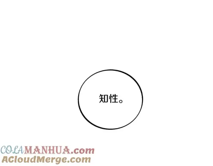 漫画《修罗的恋人》第46话 我想活下去第21张图