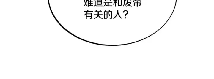漫画《修罗的恋人》第46话 我想活下去第27张图