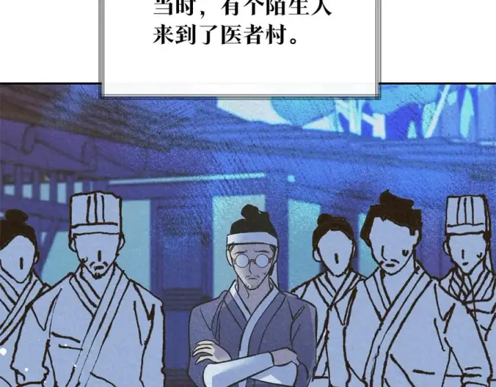 漫画《修罗的恋人》第46话 我想活下去第31张图