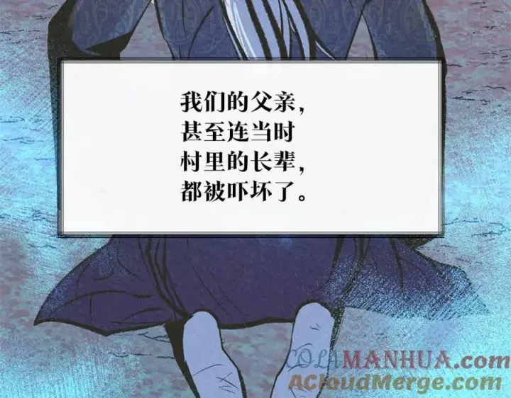 漫画《修罗的恋人》第46话 我想活下去第33张图