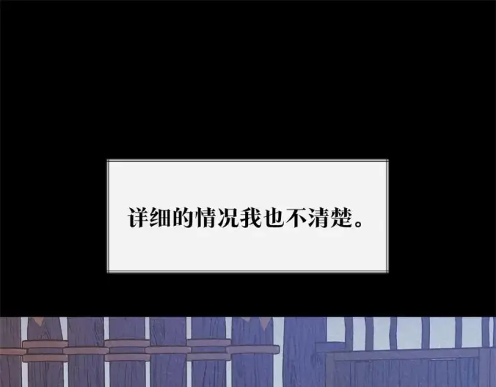 漫画《修罗的恋人》第46话 我想活下去第35张图