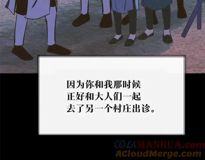 漫画《修罗的恋人》第46话 我想活下去第37张图