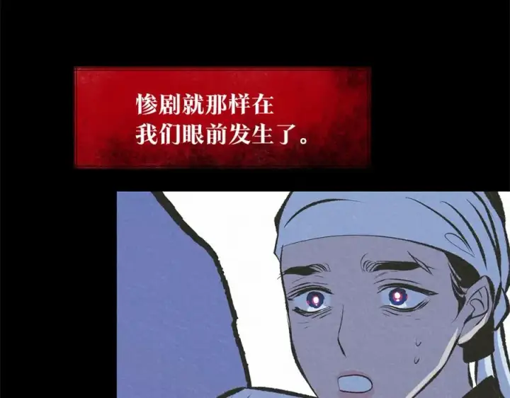 漫画《修罗的恋人》第46话 我想活下去第39张图