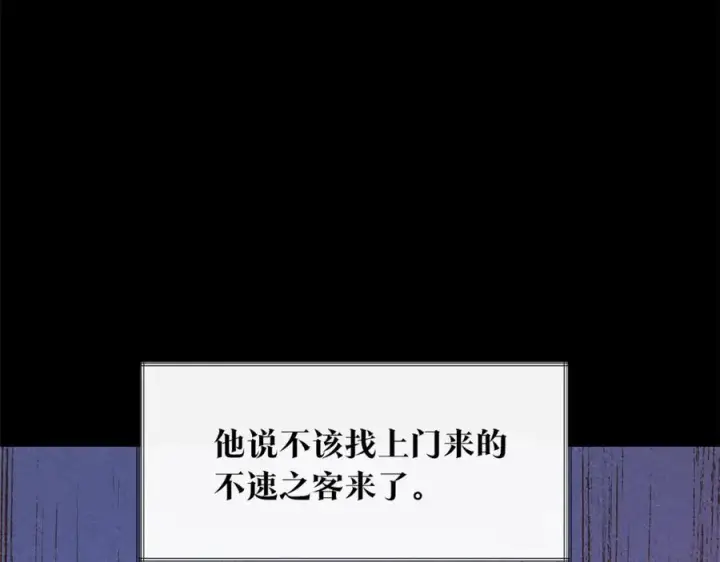 漫画《修罗的恋人》第46话 我想活下去第43张图