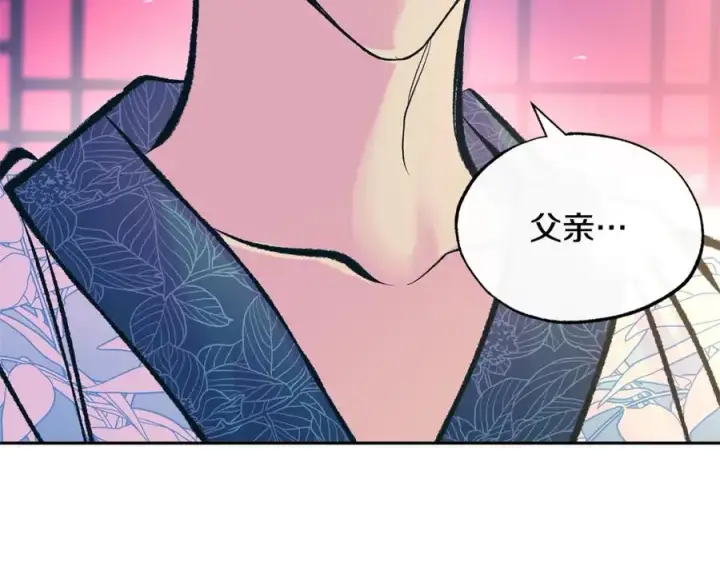 漫画《修罗的恋人》第46话 我想活下去第48张图