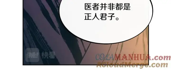 漫画《修罗的恋人》第46话 我想活下去第53张图
