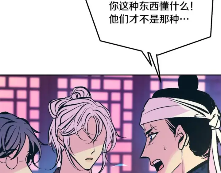 漫画《修罗的恋人》第46话 我想活下去第55张图