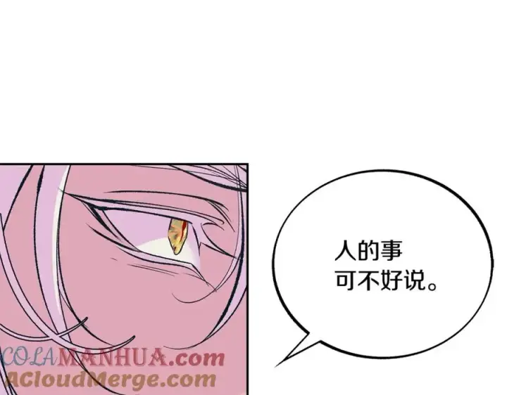 漫画《修罗的恋人》第46话 我想活下去第57张图