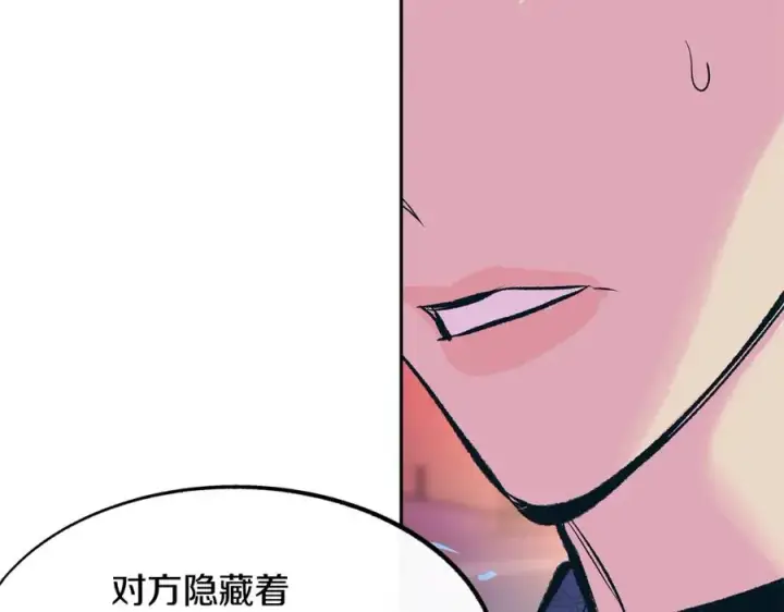 漫画《修罗的恋人》第46话 我想活下去第59张图