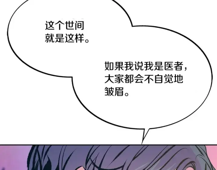 漫画《修罗的恋人》第46话 我想活下去第64张图