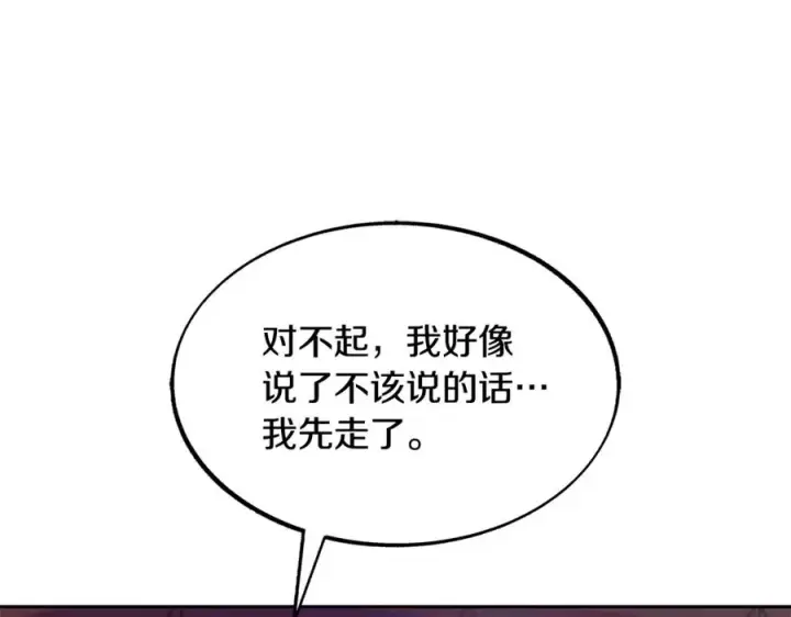 漫画《修罗的恋人》第46话 我想活下去第70张图