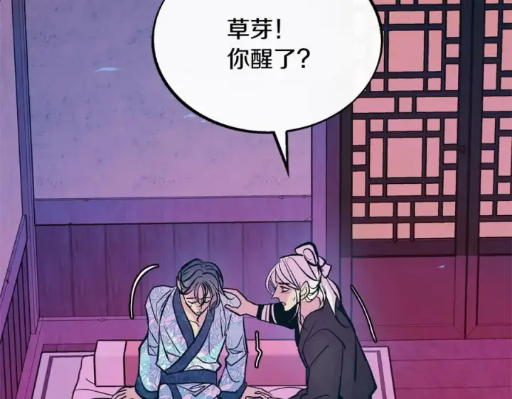 漫画《修罗的恋人》第46话 我想活下去第8张图