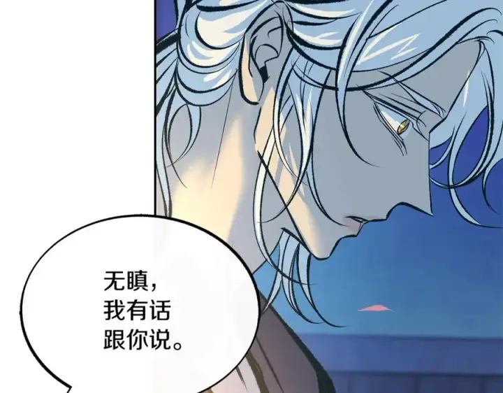 漫画《修罗的恋人》第46话 我想活下去第82张图